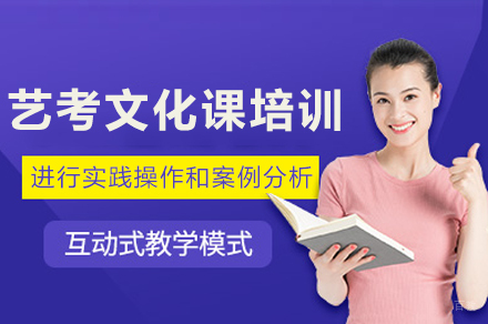 成都艺考生文化课冲刺提升方案 - 专业教学体系全解析