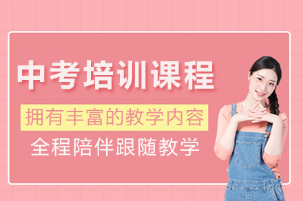 成都中考冲刺辅导：励学精品小班如何助力重点高中突破