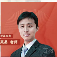 聂品老师