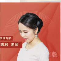 陈君老师