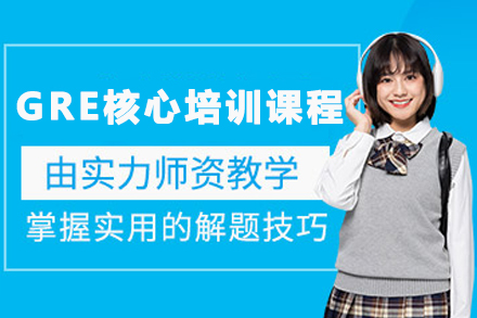 兰州博智教育GRE核心课程：精准备考策略开启留学之路