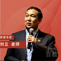 刘立老师