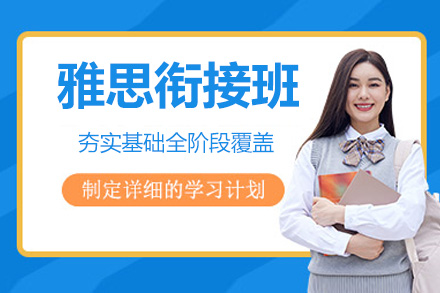 苏州雅思基础突破班 - 零基础学员60天直达5分计划
