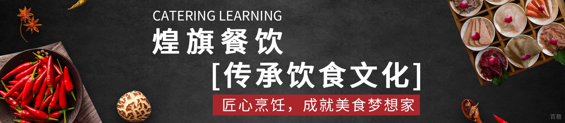 广州煌旗小吃