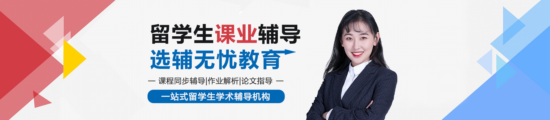 武汉辅无忧教育