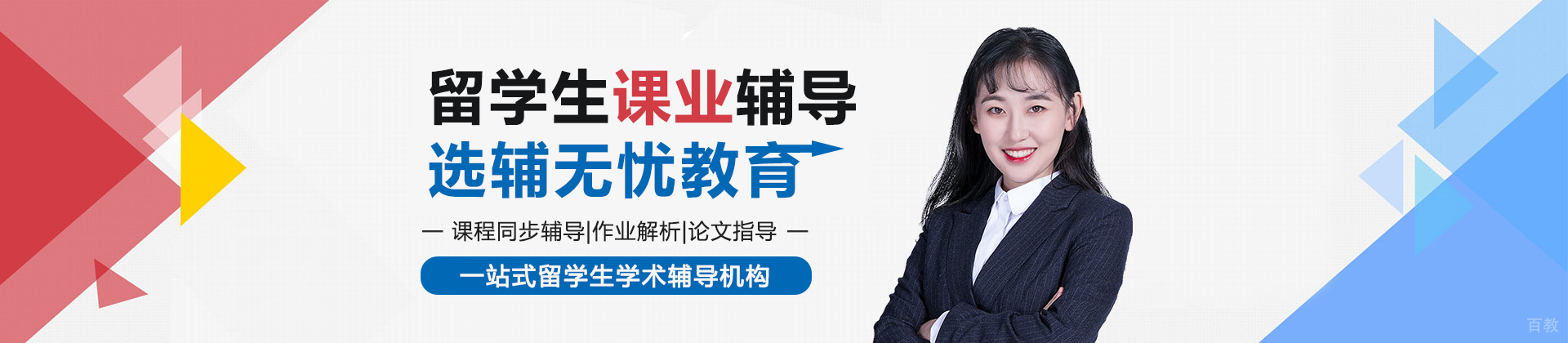 武汉辅无忧教育