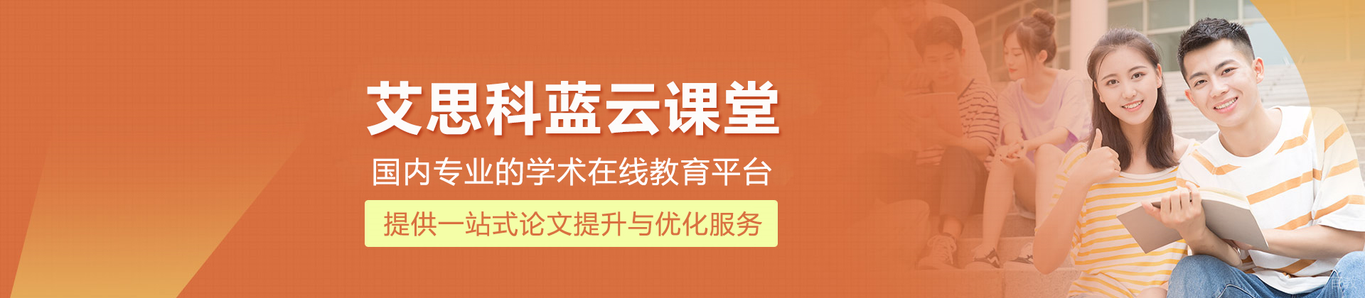 武汉艾思科蓝