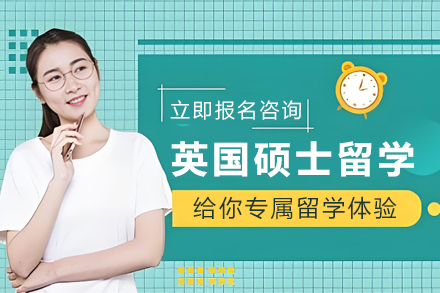 全方位指南：英国硕士留学申请策略与费用解析