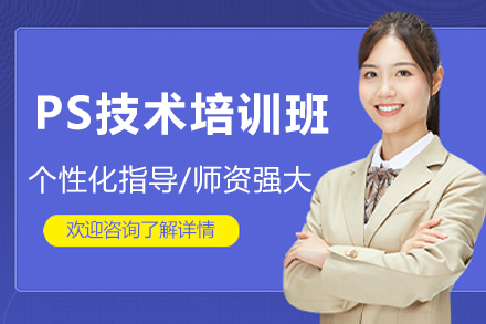 实用PS设计专家养成计划