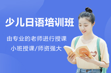 太原儿童日语启蒙班 | 日籍外教情境教学