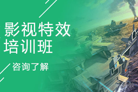 广州影视特效技能实战提升课程深度解析