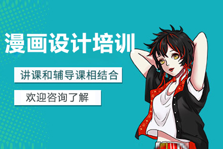 广州绘学霸漫画设计课程全解析：专业培训成就创作梦想