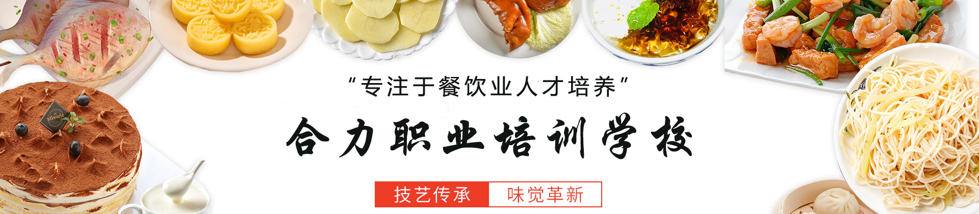 甘肃合力职业培训学校