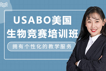 USABO生物竞赛指南：AP双赢备考新策略