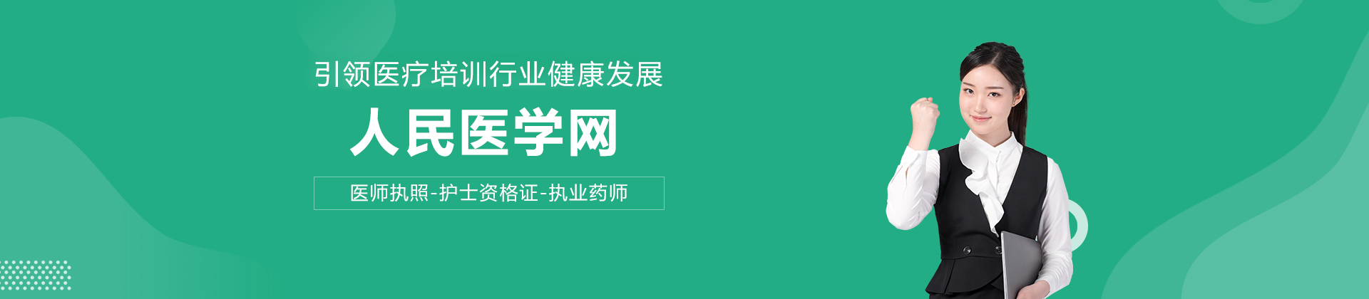 北京人民医学网