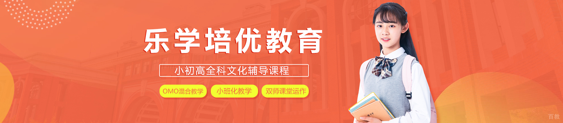 无锡乐学培优
