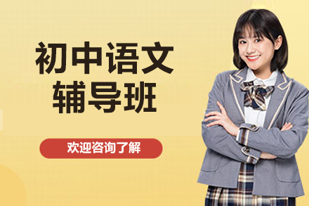 无锡初中语文能力提升路径：全年级覆盖与智能教学体系