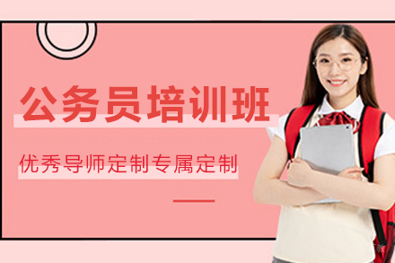 沈阳公务员特训营：行测申论双突破指南