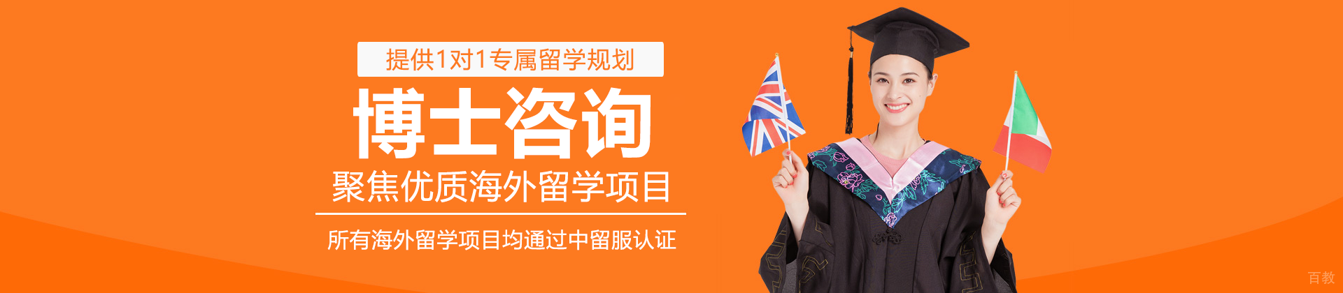 上海博士咨询