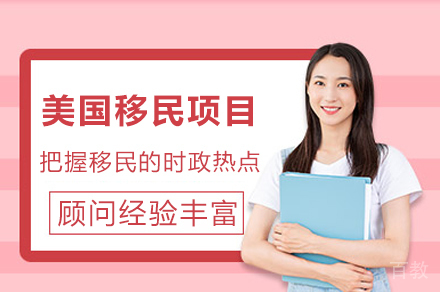 成都侨外美国移民服务全解析：优选途径与专业指南