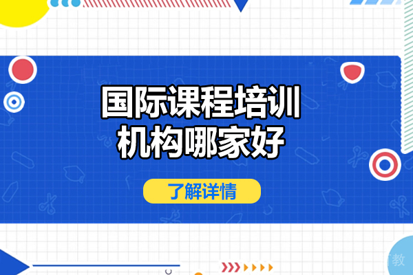 山西华美国际课程深度解析：三维成长体系成就全球升学之路 