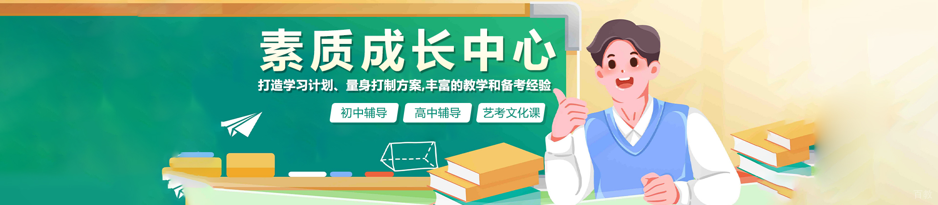 东莞新东方素质成长中心