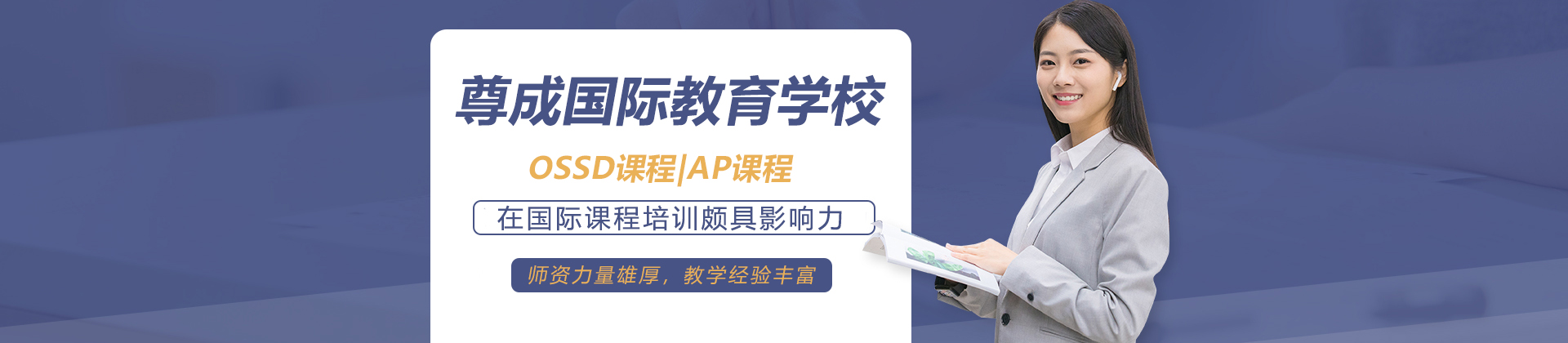 太原尊成国际教育学校