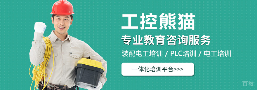 武汉工控熊猫