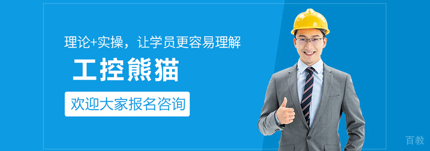 武汉工控熊猫