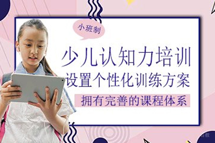 成都卓沃思未来认知力提升课程全面解析