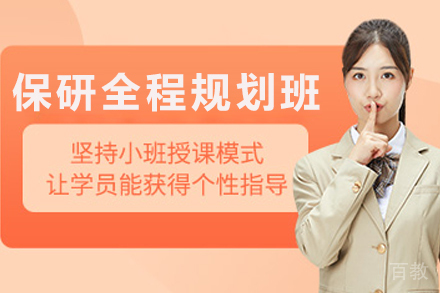 哈尔滨保研规划特训指南：全程通关秘籍