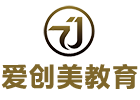 东莞爱创美教育机构