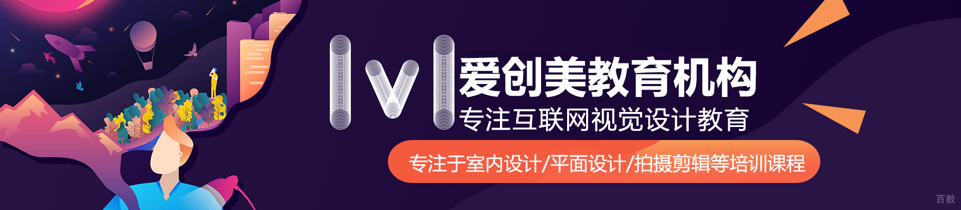 东莞爱创美教育机构
