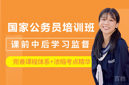 高效突破国家公务员考试：贵阳全科备考培训指南