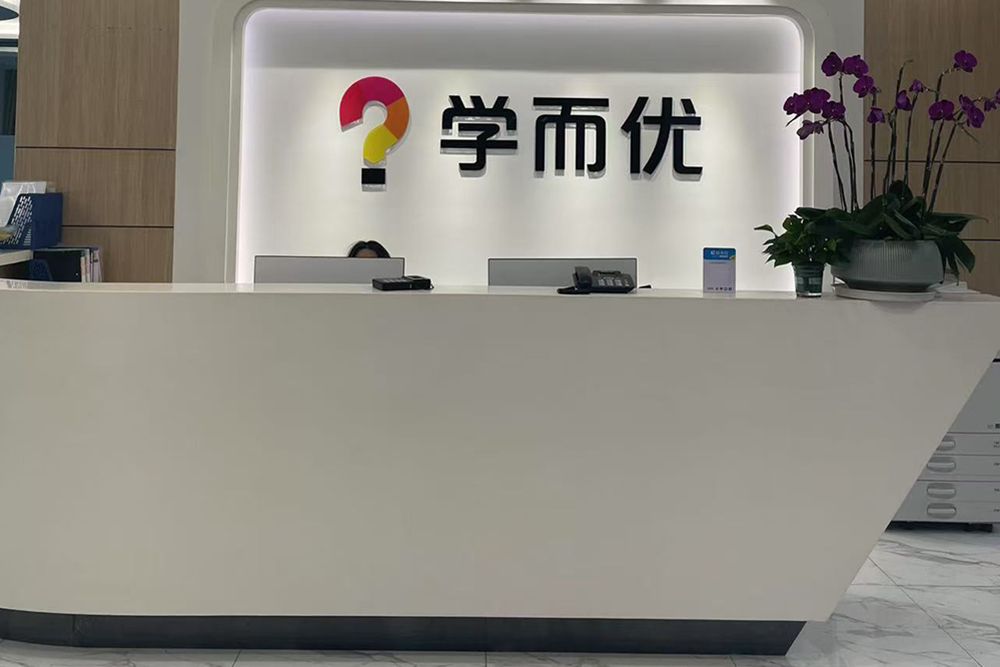 大厅前台环境相册