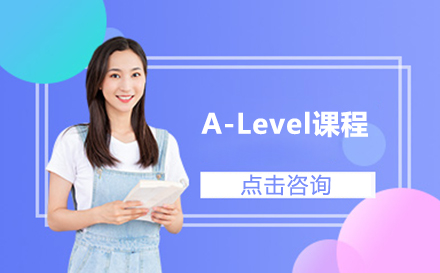 英国G5院校敲门砖：A-Level辅导策略解析