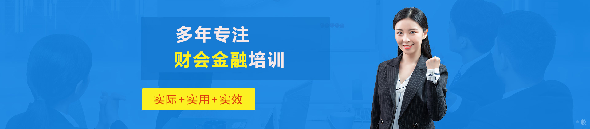 青岛融跃教育