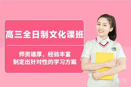 郑州全日制文化课辅导核心优势解读