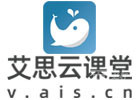 艾思云课堂机构