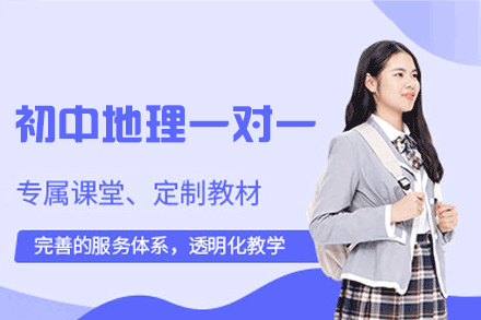 郑州地理定制化特训揭秘