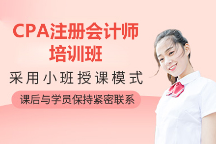 青岛融跃教育CPA培训课程：高效突破注册会计师考试