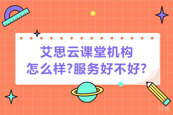 艾思云学术辅导服务深度评析：专业助您论文质量飞跃 