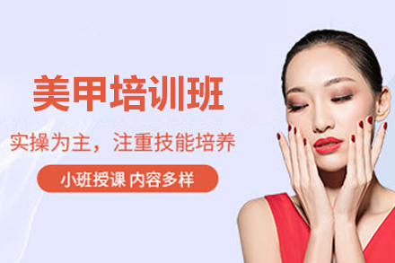 南宁美甲艺术深造课程 专业技法全面精讲