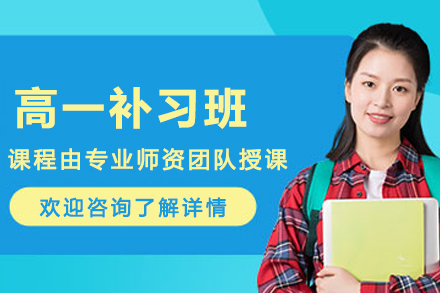 沈阳高中学科强化班：百时教育九科深度提升指南