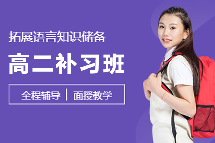 沈阳高二补习班优选方案 - 百时教育升学路径揭秘