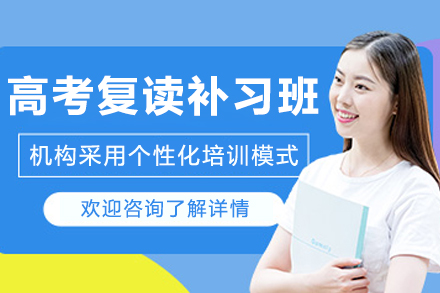 沈阳高考复读进阶攻略：突破自我圆梦理想大学