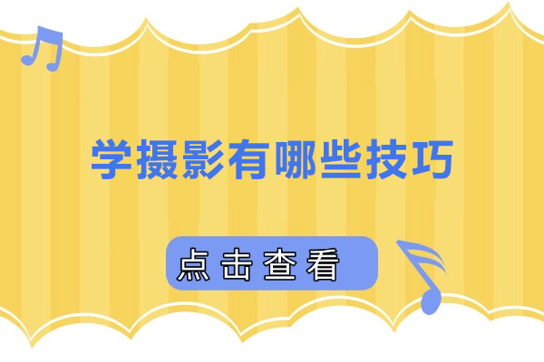 摄影实战精进：掌握核心拍摄技术的系统化训练指南 