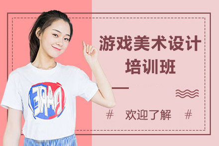 成为专业游戏美术设计师的进阶指南