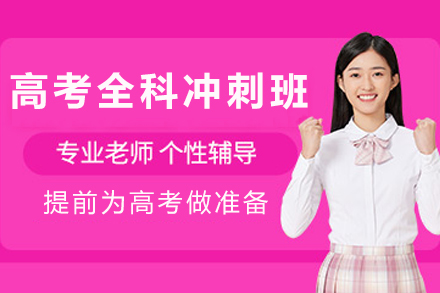 高考冲刺备考：石家庄学子高效学习全攻略