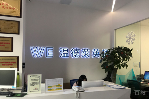 学校前台环境